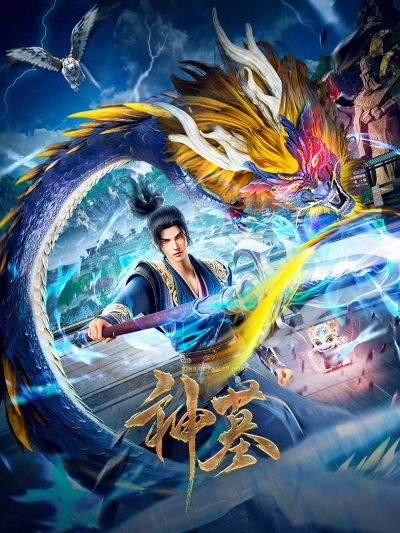 �������� ����� 2 ����� / �������� ������ ����� ��-2 / Tomb Of Fallen Gods 2 / Shen Mu 2nd Season