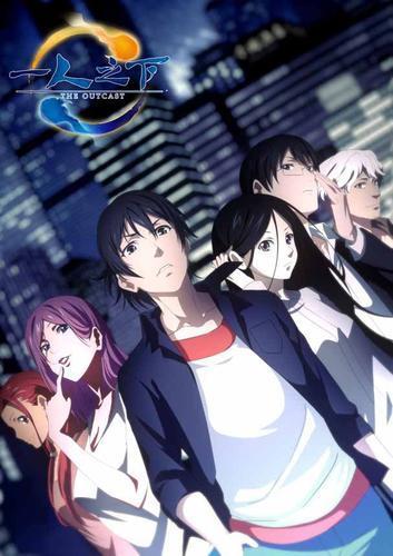 Hitori no Shita: The Outcast / ���� �� �����������: �����