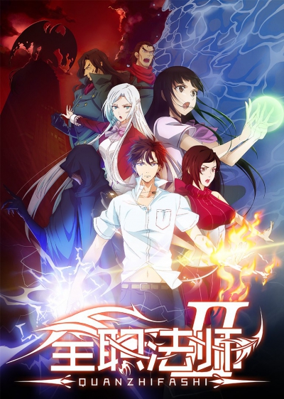 ��� �� ������ ������ 2 ����� / Quanzhi Fashi TV-2 / ������� ��������� �� 2