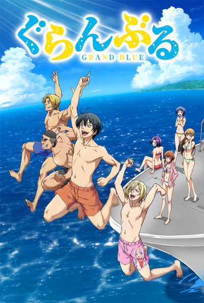 Grand Blue / ���������� �����