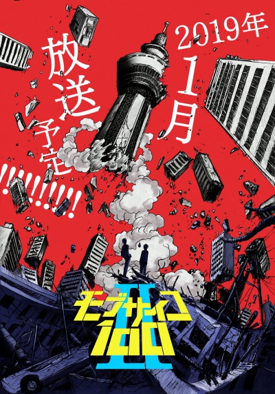 ��� ����� 100 2 / Mob Psycho 100 II