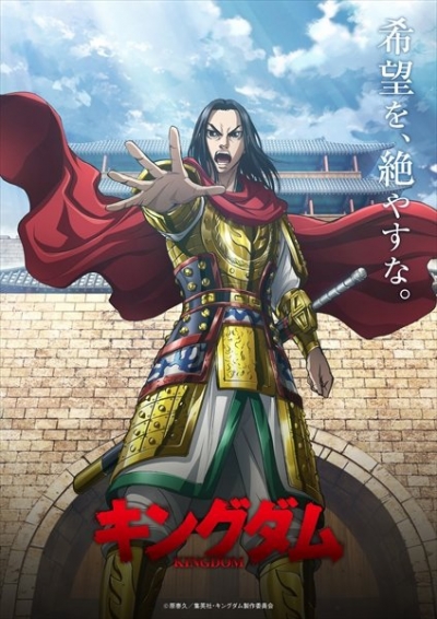 ������� 3 ����� / ����������� �� 3 / Kingdom 3 Season