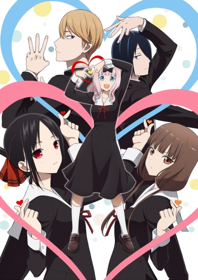 ������� �����: � ����� ��� �� ����� 3 ����� / Kaguya-sama wa Kokurasetai: Ultra Romantic